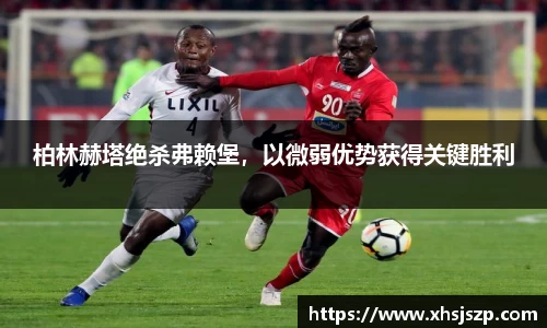 球盟会